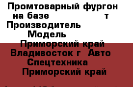 Промтоварный фургон  на базе Daewoo Novus 10т › Производитель ­  Daewoo  › Модель ­ Novus  - Приморский край, Владивосток г. Авто » Спецтехника   . Приморский край